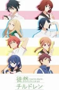 Tsuredure Children Nhiệt Huyết Tuổi Trẻ