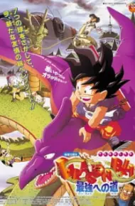 Dragon Ball Movie 4: Saikyou E No Michi