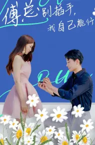 Ông Fu Đừng Can Thiệp, Tôi Tự Làm Được