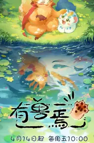Sinh Vật Huyền Bí 4