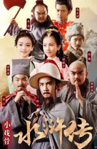Thủy Hử Nhí