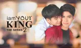 I Am Your King 2