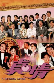 Nghĩa Nặng Tình Thâm