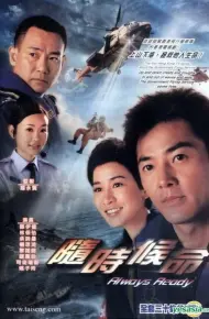 Đội Cứu Hộ Trên Không