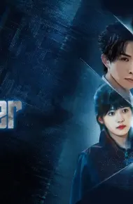 Song Nhẫn