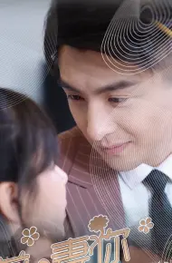 Đừng Chạy Trốn, Vợ Cũ