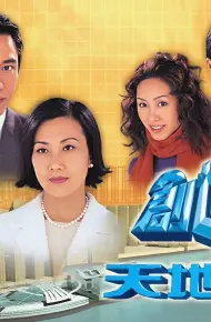 Thử Thách Nghiệt Ngã 2 (Thời Đại Khủng Hoảng 2)