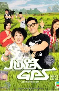 Định Vị Trái Tim