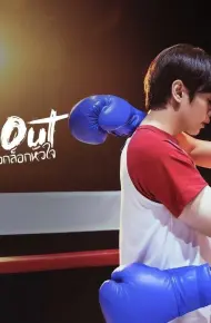 Knock Out