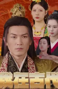 Ta Là Hoàng Tử Bù Nhìn Thời Cổ Đại