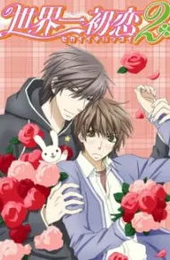 Sekaiichi Hatsukoi 2