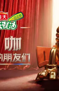 Nhân Vật Chính Và Những Người Bạn