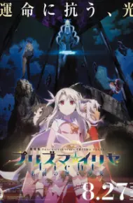 Fate/Kaleid Liner Prisma☆Illya Movie: Licht - Namae No Nai Shoujo