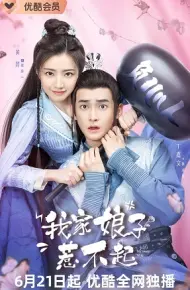 Nương Tử Nhà Ta Không Dễ Chọc