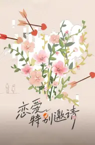 Lời Mời Đặc Biệt Của Tình Yêu