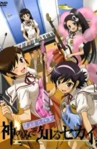 Kami Nomi Zo Shiru Sekai: 4-Nin To Idol