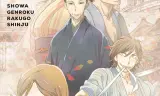 Showa Genroku Rakugo Shinju