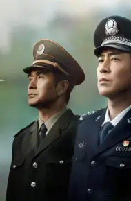 Tôi Là Cảnh Sát Hình Sự