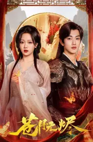 Thương Nguyệt Vô Tẫn