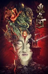 Ma Thổi Đèn: Tinh Tuyệt Cổ Thành