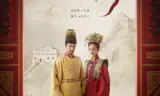 Giang Sơn Kỷ (Sơn Hà Minh Nguyệt)