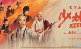 Truyền Kỳ Đắc Bảo Ở Thiếu Lâm Tự