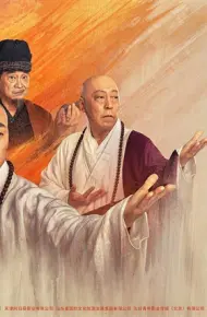 Truyền Kỳ Đắc Bảo Ở Thiếu Lâm Tự