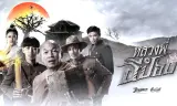 Ngạ Quỷ: Tiếng Thét Đồng Gió Hú