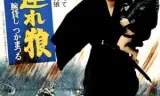 Lone Wolf And Cub 1: Sword Of Vengeance