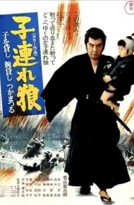 Lone Wolf And Cub 1: Sword Of Vengeance
