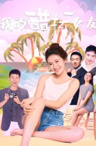 Bạn Gái Ghen Của Tôi