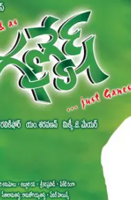 Ganesh
