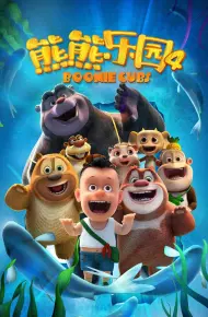 Boonie Những Chú Gấu Tí Hon (Phần 4)