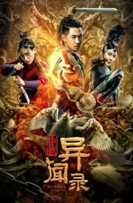 Thẩm Thành Kì Văn Lục