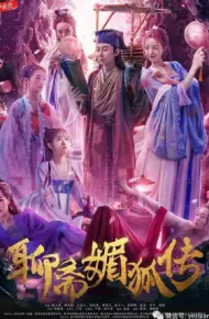 Mị Hồ Truyện