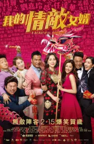Mẹ Vợ Là Tình Đầu Của Tôi