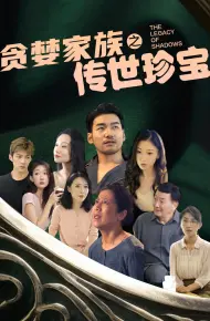 Gia Đình Tham Lam Và Báu Vật Truyền Đời