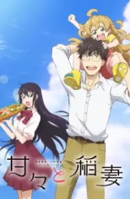 Amaama To Inazuma