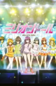 Million Doll