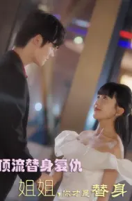 Báo Thù Của Người Thế Thân Ngôi Sao Hàng Đầu: Chị Gái, Chị Mới Là Người Thế Thân