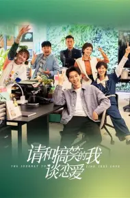 Xin Hãy Yêu Đương Với Kẻ Hài Hước Như Tôi