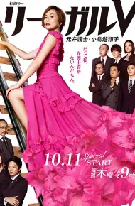 Legal V – Cựu Luật Sư Takanashi Shoko