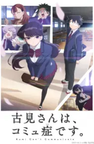 Komi-San Wa, Comyushou Desu.