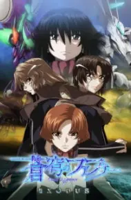 Soukyuu No Fafner: Dead Aggressor - Exodus Part 2