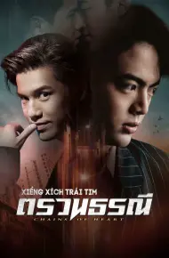 Xiềng Xích Trái Tim
