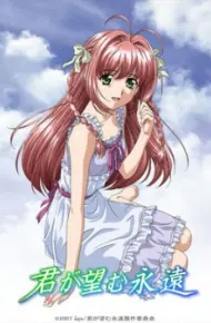 Kimi Ga Nozomu Eien: Next Season