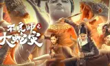 Đại Dịch Rắn