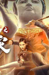 Đại Dịch Rắn