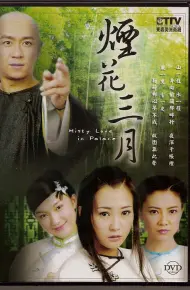 Yên Hoa Tam Nguyệt