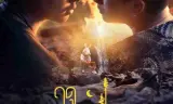 Mùa Lạc Trong Rừng